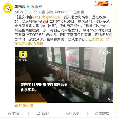 15岁高考667分,不满意!打算读10年大学 兴发娱乐网