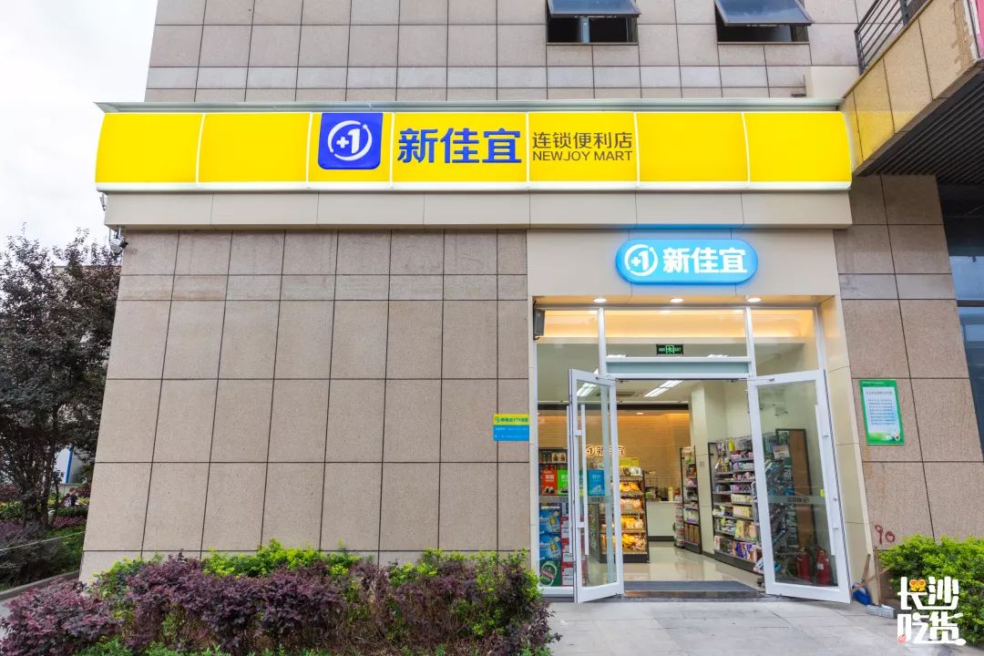 omg新佳宜便利店12周年庆全场第二件半价场面即将失控