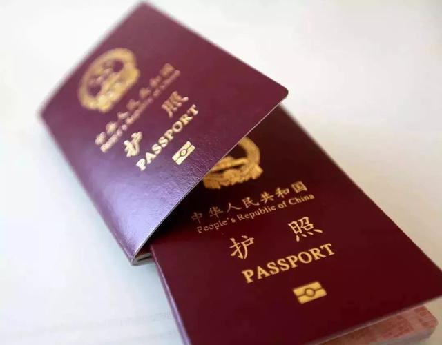 普通护照和往来港澳通行证将实施降费