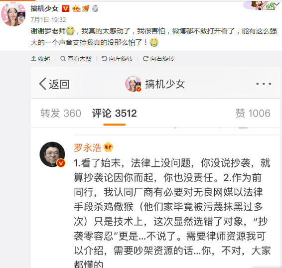 【每日精选】罗永浩谈Mimoji事件,小米回应注册快递商标
