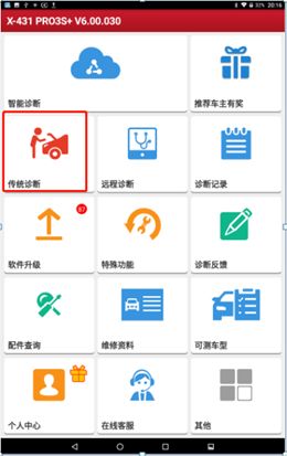 AI技术在诊断设备中的应用——元征智能诊断 mg平台开户网站