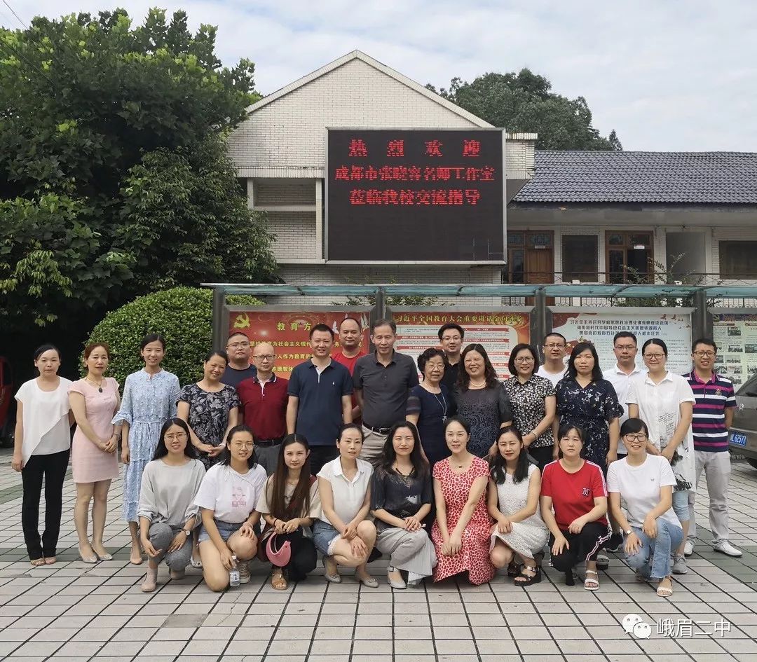 成都市张晓容名师工作室科技创新教育研讨交流活动在峨眉二中举行