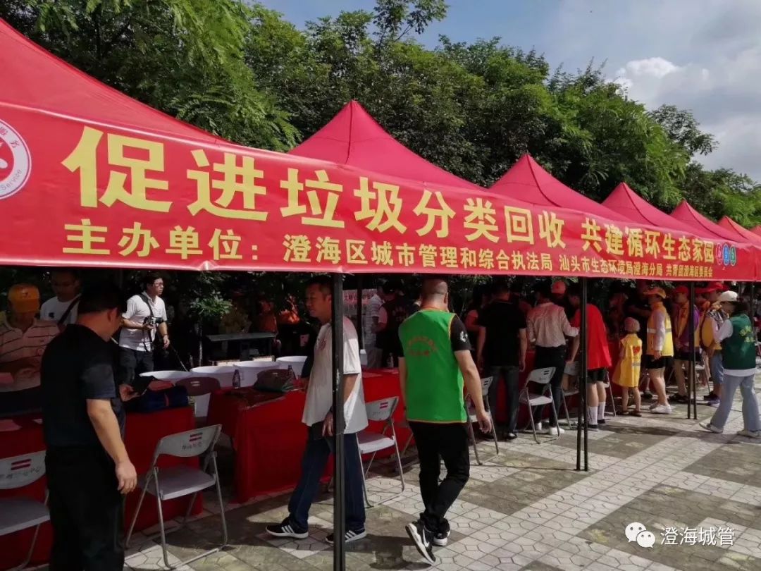 澄海卷垃圾分类回收仪式启动啦