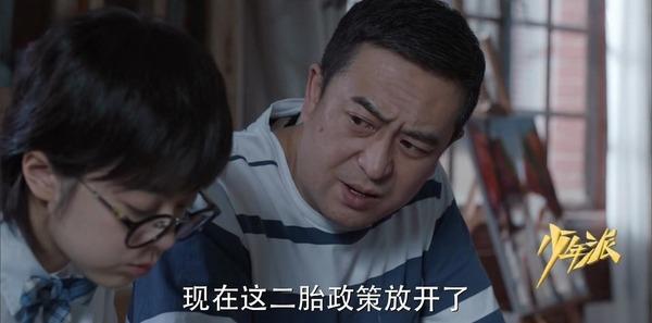 原創
            《少年派》中，閆妮46歲拼二胎，現實中，你有這份勇氣嗎？ 親子 第3張