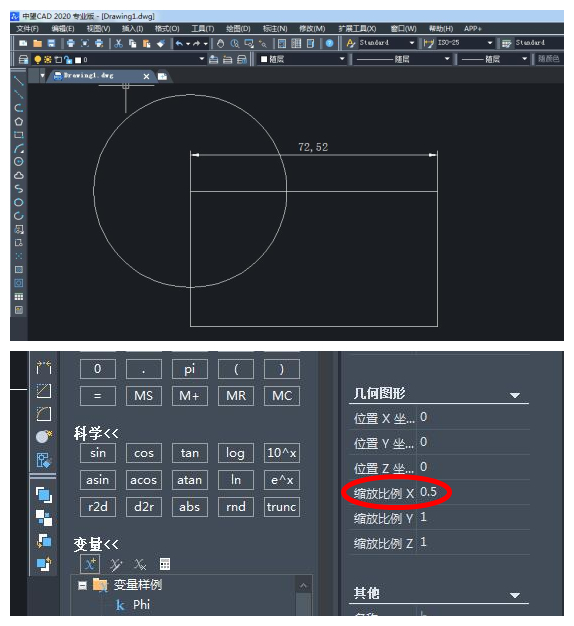 cad常用技巧 如何不等比例缩放图形