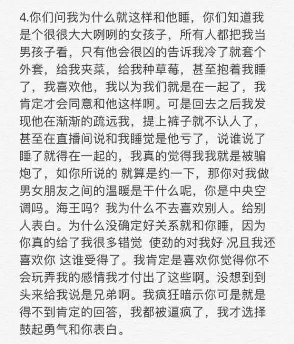 因涉h直播屡次被封!大哥顾茜茜是要步闺蜜杨清柠后尘吗?