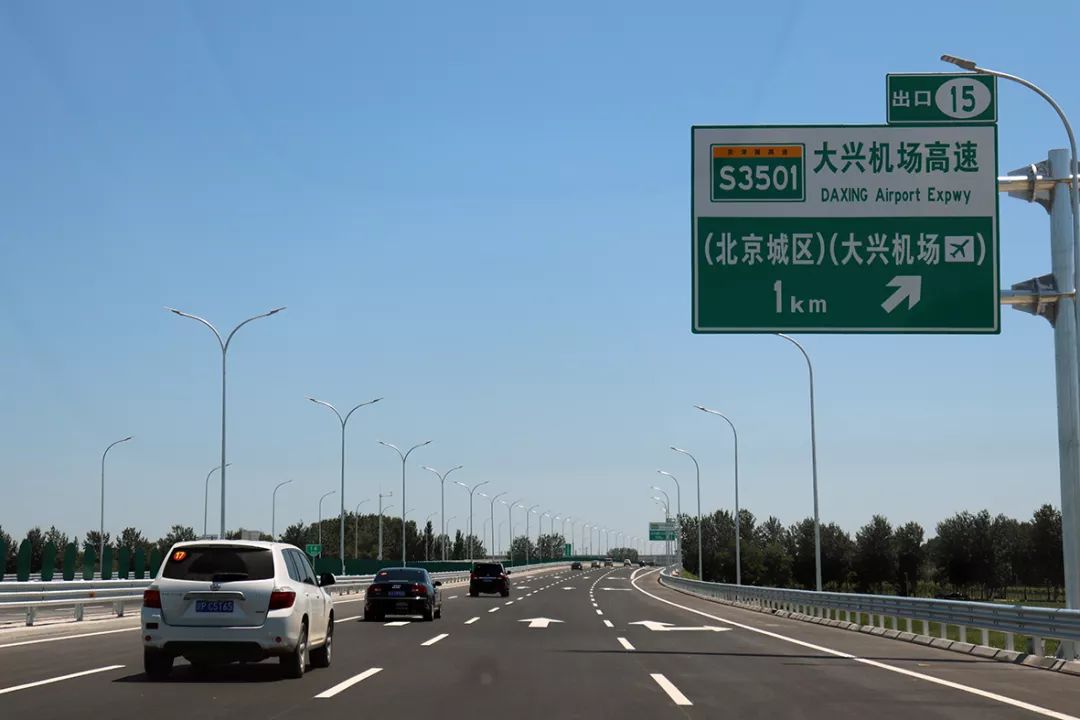 喜迎七一,北京大兴国际机场北线高速公路中段正式通车