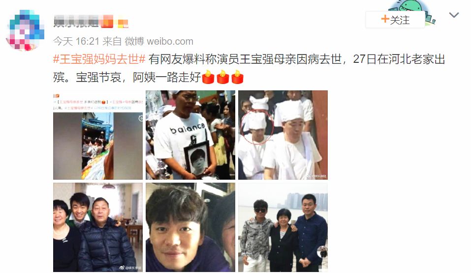 王宝强母亲去世痛哭父母去人生只剩归途