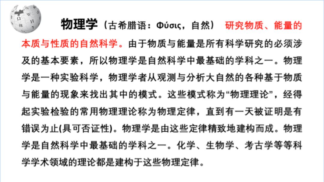 北大物理学院院长高原宁:什么是物理