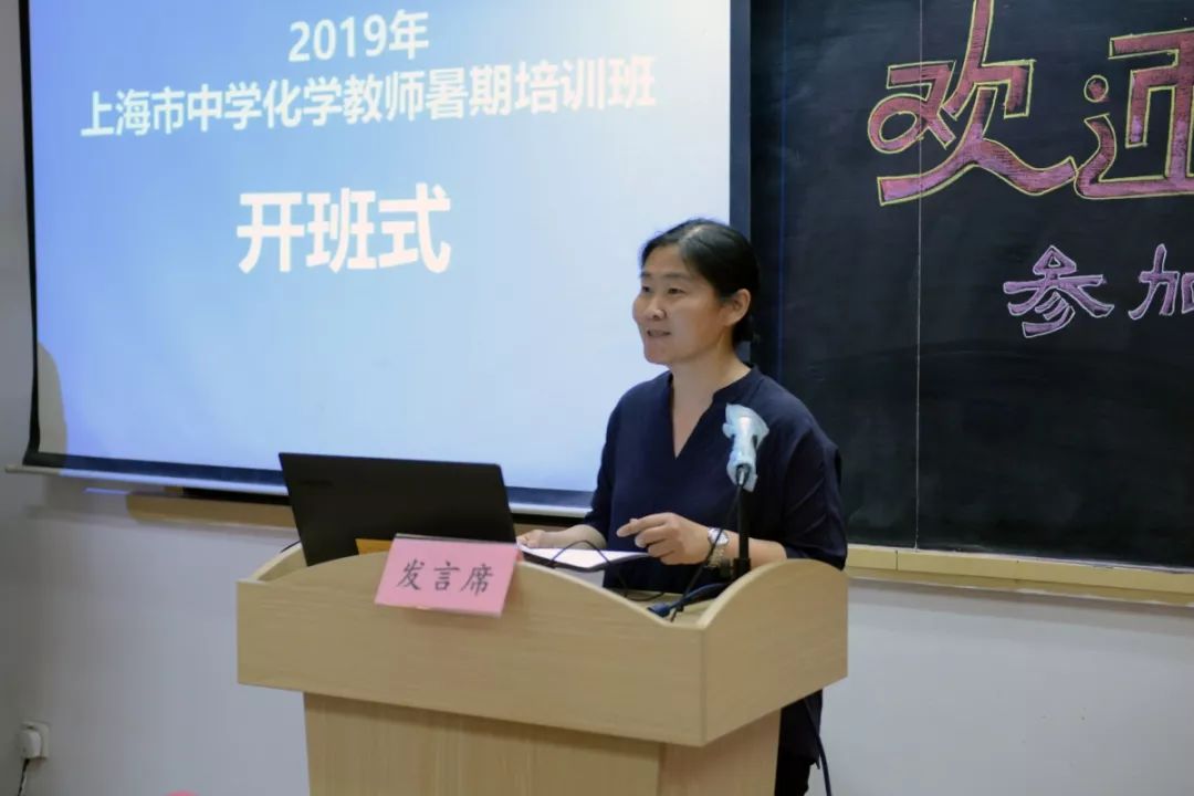 院士为中学化学教师开课为老师们带来最前沿的新知新思新方法