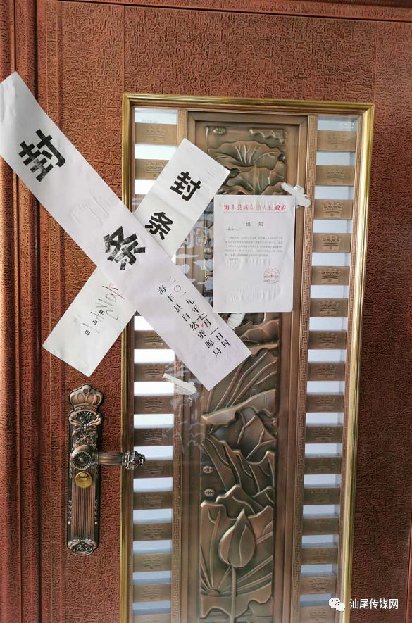 海丰青年公园金园新村,多家住户大门被贴上了封条