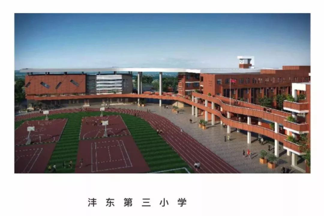 西安沣东第三小学2019年暑假告家长书