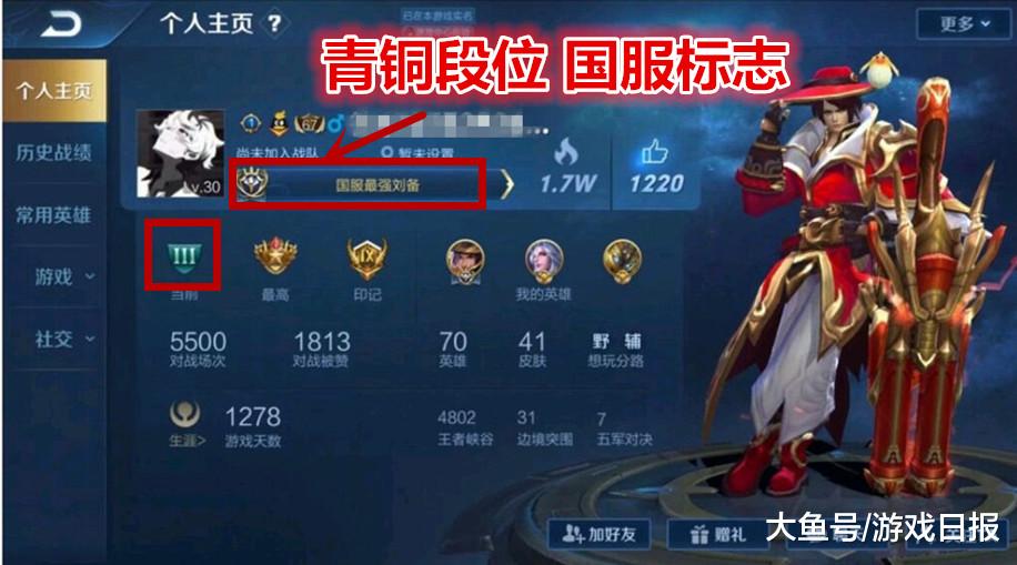 王者荣耀:新赛季又出bug,青铜玩家登顶国服榜,这是要搞事情?