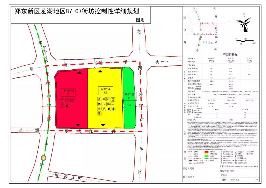 项目名称:郑东新区龙湖地区b7-07街坊控制性详细规划