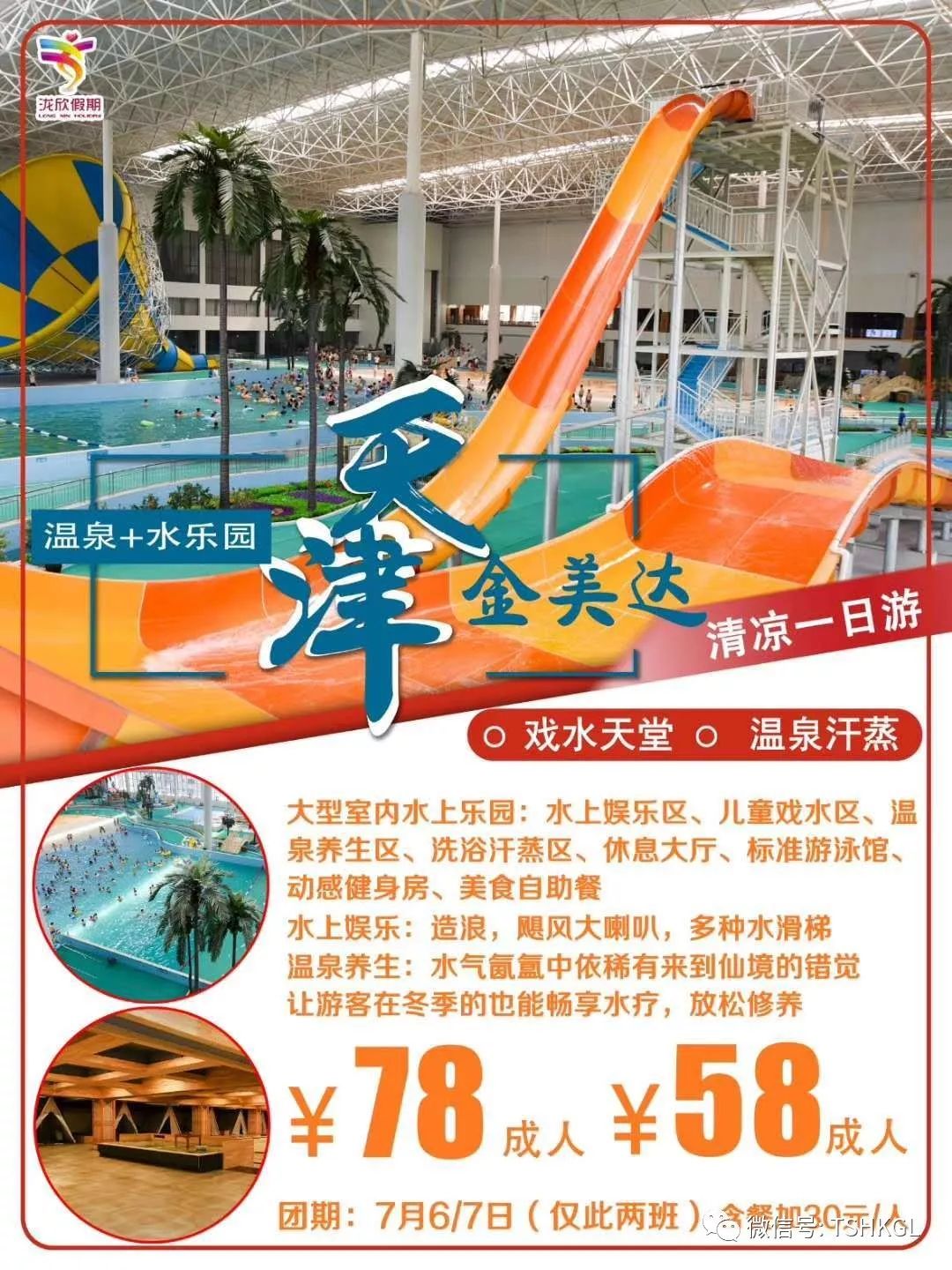 周边一日游精选 01 02 03 04 清爽漂流 new 周边两日游精选 01 02 海