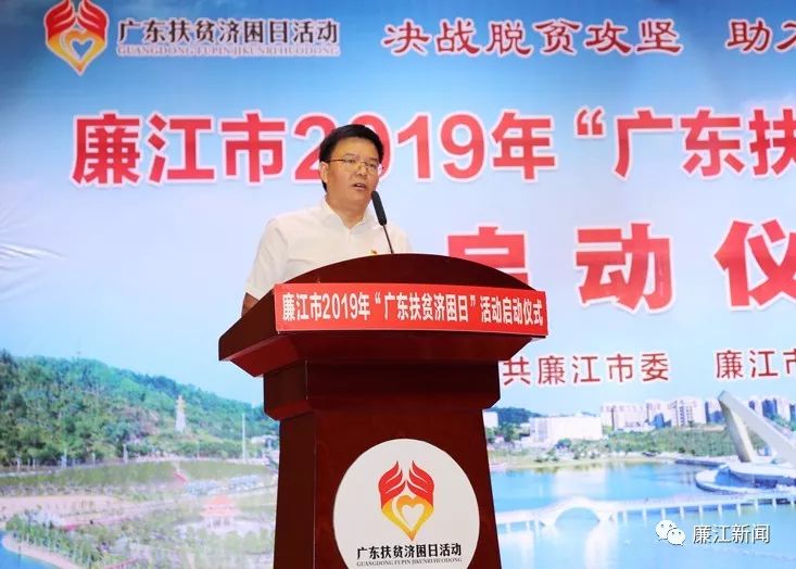 廉江昨天收到捐款373786万元你猜是谁捐的最多呢