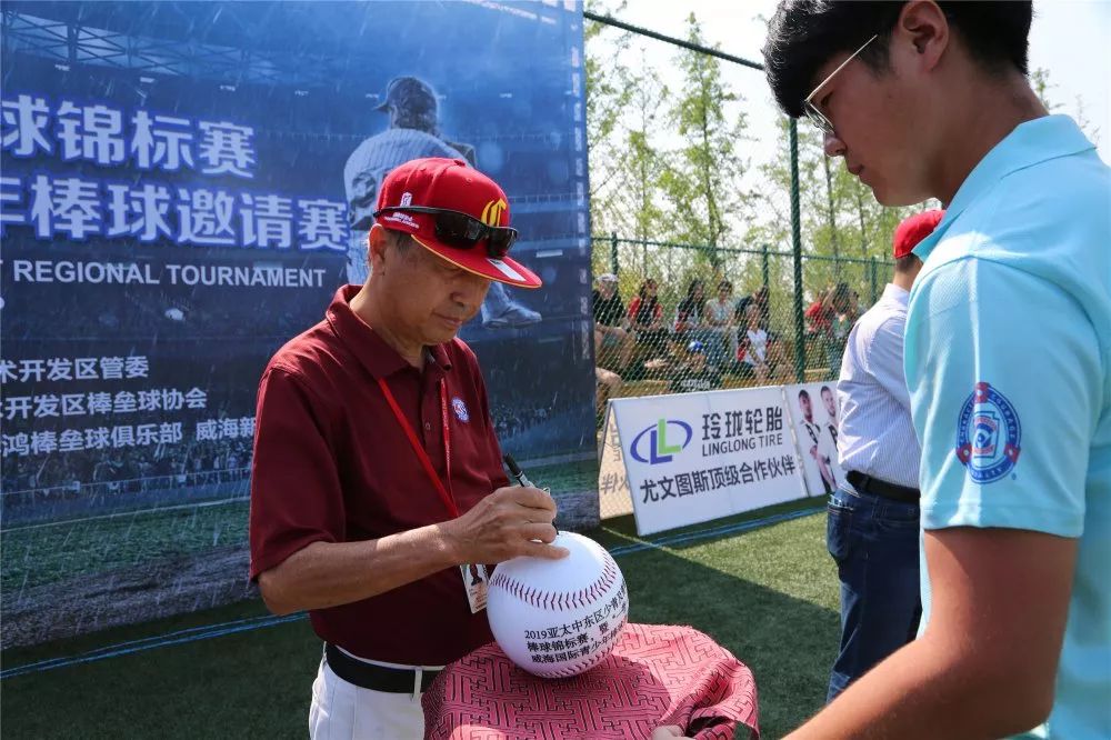 又一国际赛事,亚太中东区青少年棒球锦标赛在临港区开幕