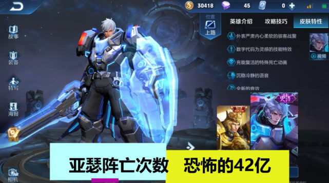 亚瑟排名_王者荣耀亚瑟图片