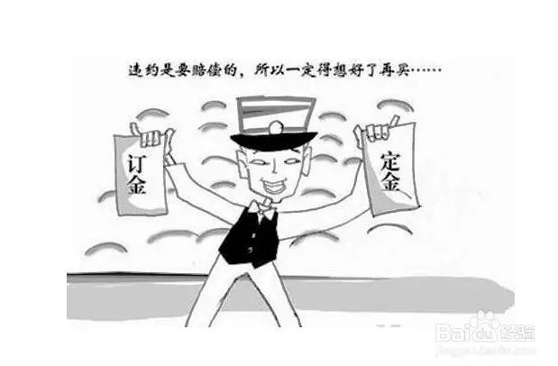买房的定金和订金有区别吗 eefd5b9fa9b740c7b3d221dea41f04cf.jpeg