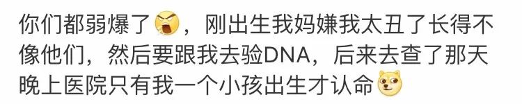                     孩子生下来太丑先别急着扔，请再给他们一次机会！