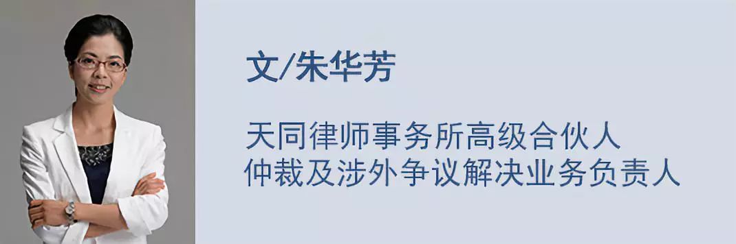 2018年度仲裁司法审查实践观察报告——主题八: 撤销/不予执行仲裁裁决事由(中)|仲裁圈 888真人娱乐全讯网