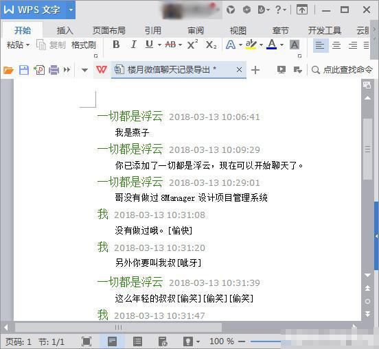 ��׿�ֻ���΢�������¼Ҫ��ôתword�ĵ�?���巽��