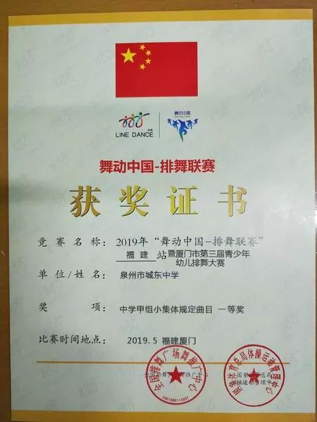 排舞舞动中国曲谱_中国舞图片