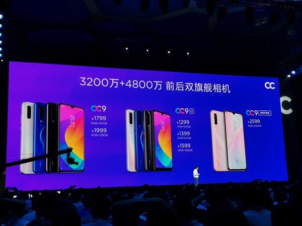 小米cc美图定制版手机发布:相机100%美图血统 2599元起