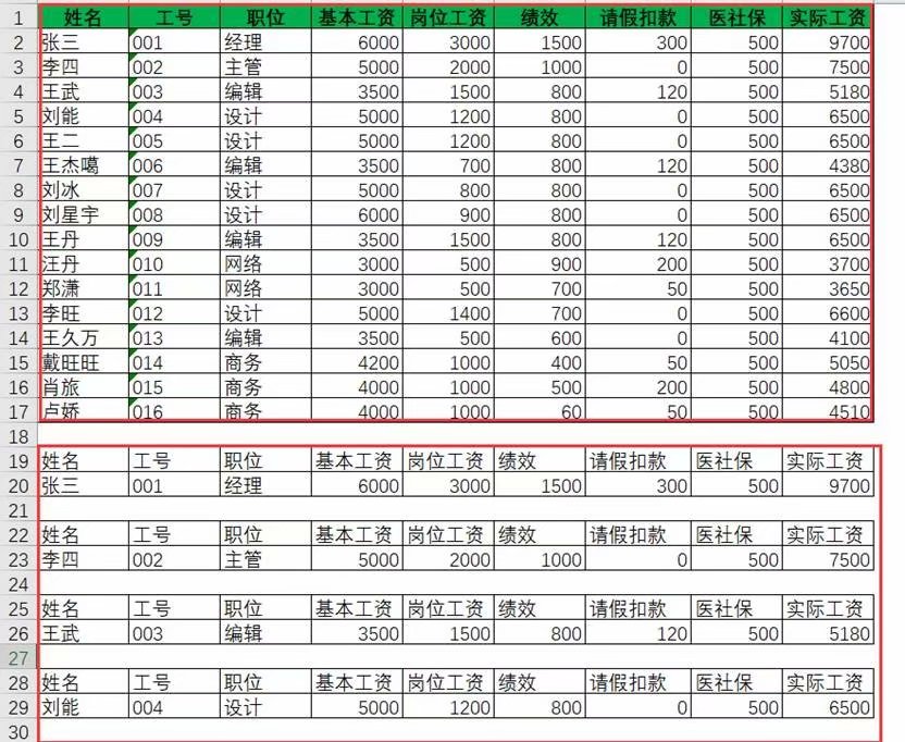 哪里可以做工资条 faad32fbffe54f77ab586d3c50415f0e.jpeg