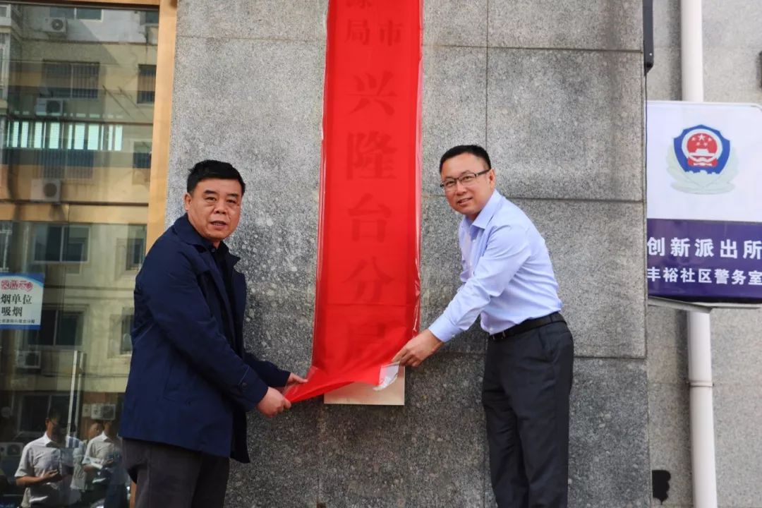 市自然资源局党组成员,副局长邢云志,兴隆台区政府副区长肖焰,市局