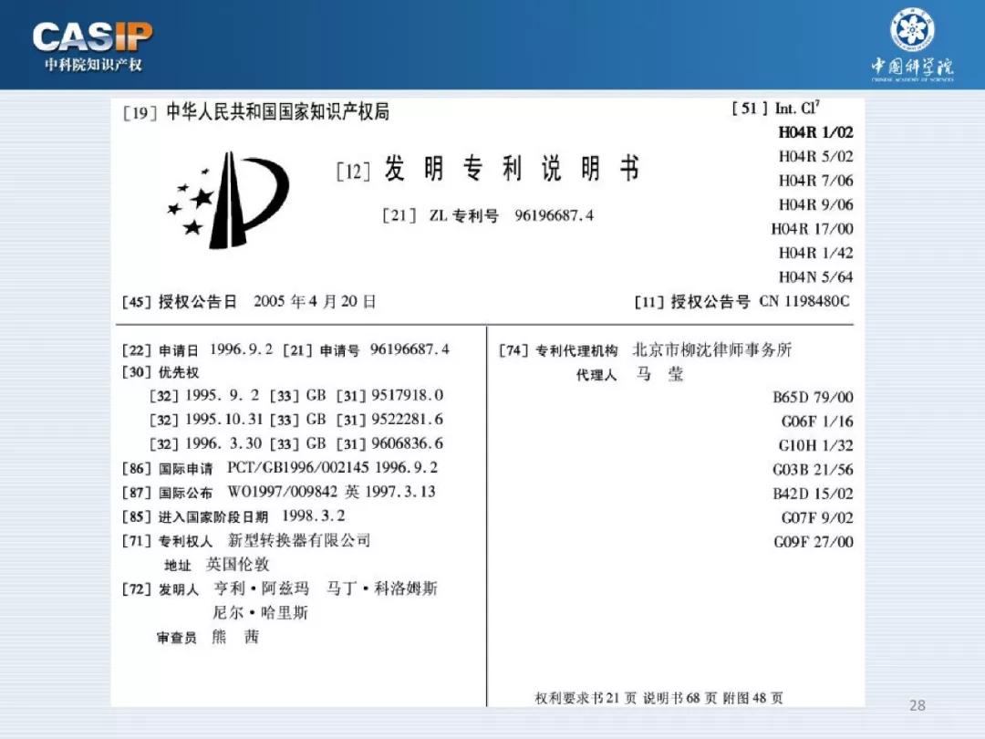 关注 | 《中科院智能制造与机器人专利池构建与布局》专题分享