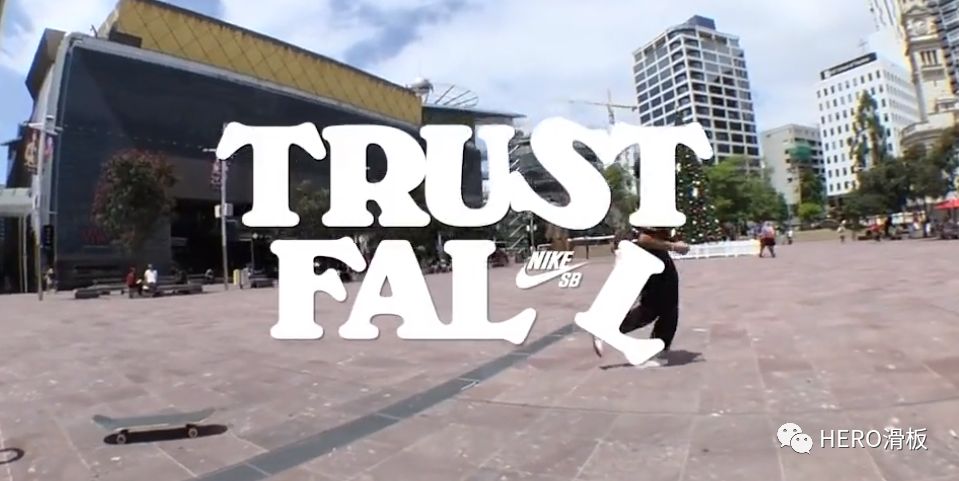 trust fall nike sb