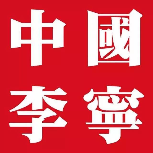 蓝色字体                态 ↓↓↓ 不做中国的耐克,要做世界的李宁