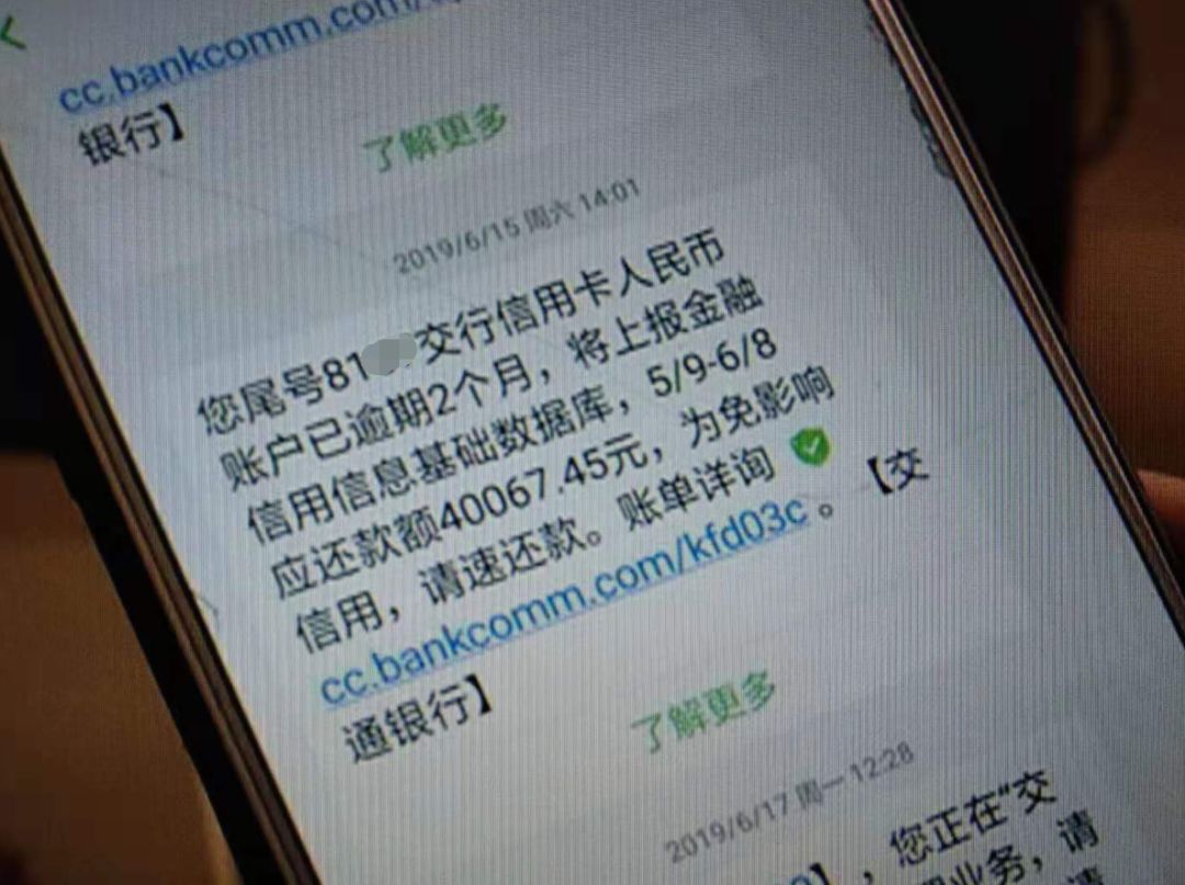 广西一女子刷爆亲友信用卡,还用他人信息