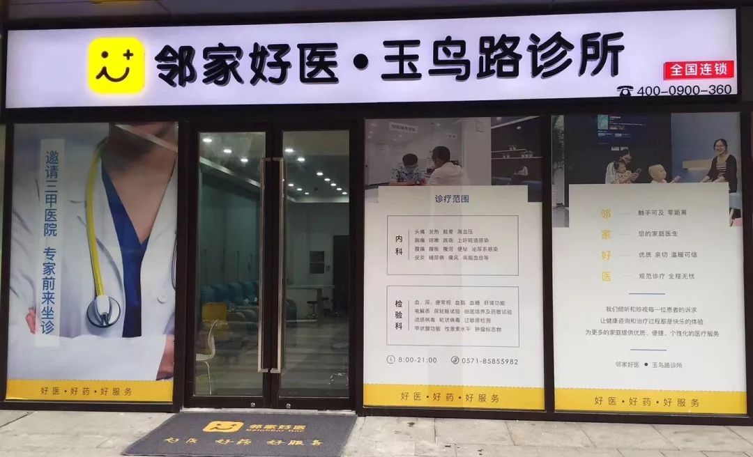 余杭区 义乌市 经济总量_余杭区地图(2)