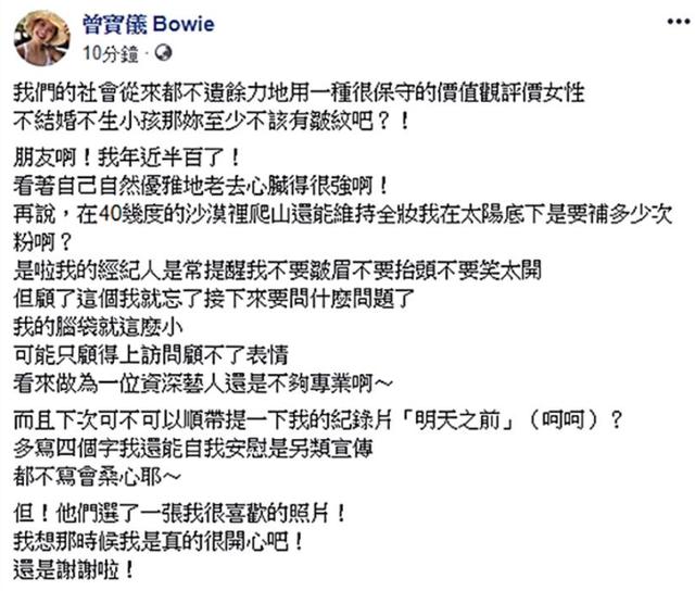 原創
            曾寶儀急速衰老，皺紋多得像曾志偉，本人並不介意：我年近半百了 娛樂 第3張