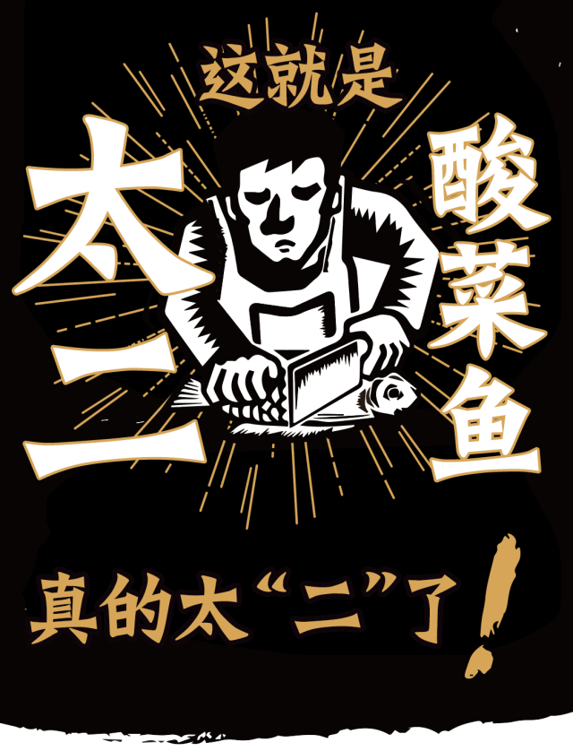勒家店靠一锅