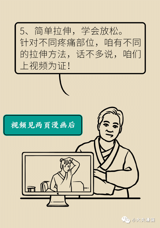成语引颈什么_成语故事图片