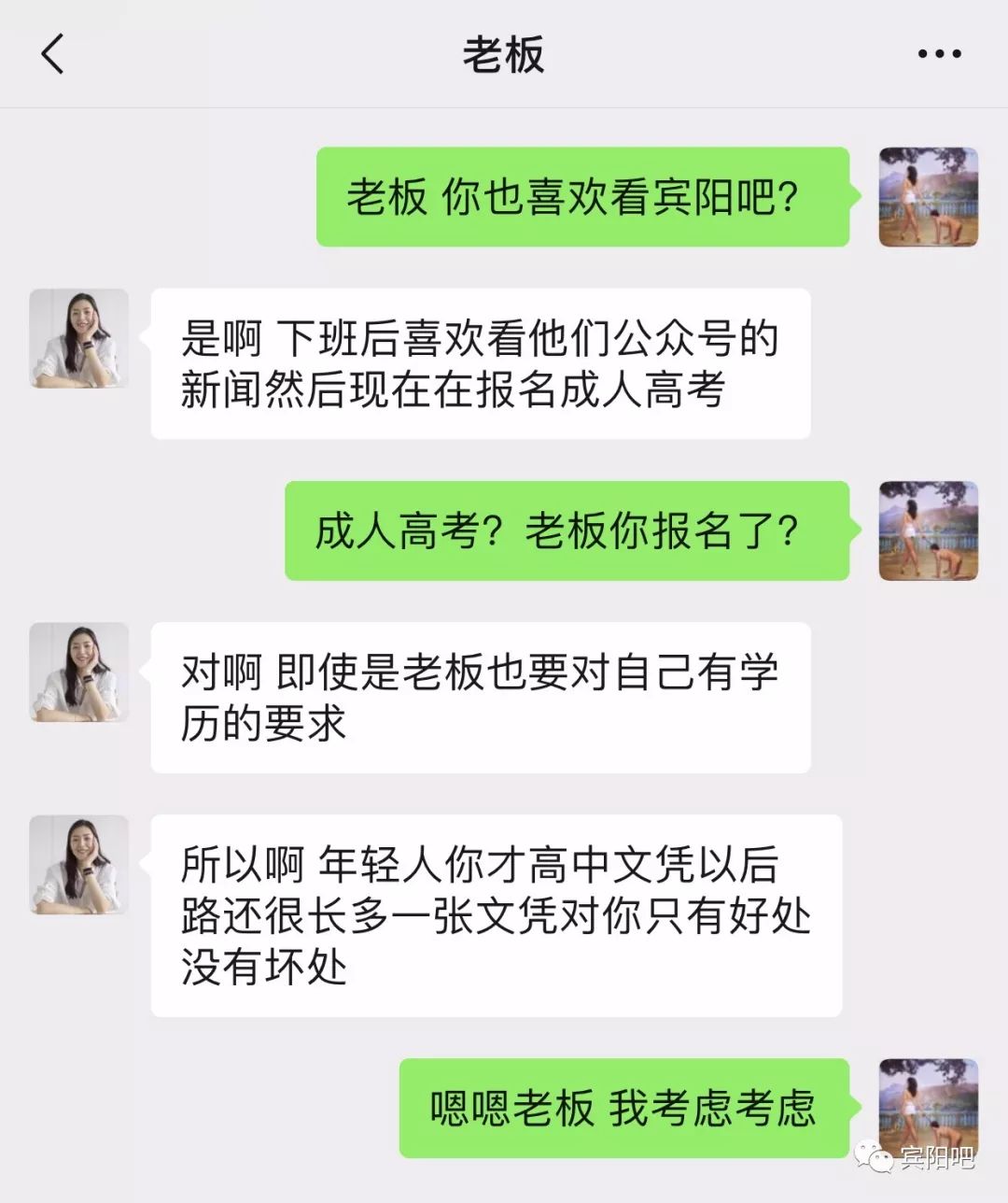 朋友因为工作需要(他特意强调) 加了女老板的微信 定位竟然是自己常