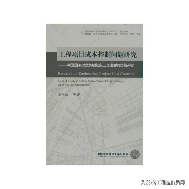 工程造价由哪些费用组成?费用之间有何区别?_网赚小游戏