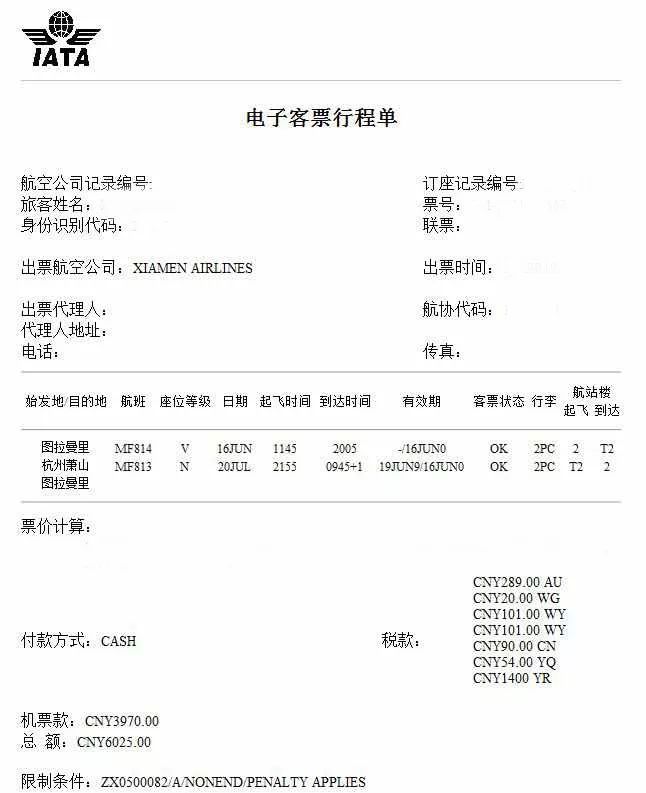 将得到单程票立减1刀出示厦航登机牌或者电子行程单墨尔本机场服务线