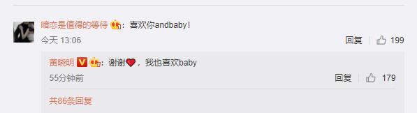 原創
            黃曉明親自答復Fans迷打臉婚變傳聞：我也喜歡baby 娛樂 第2張