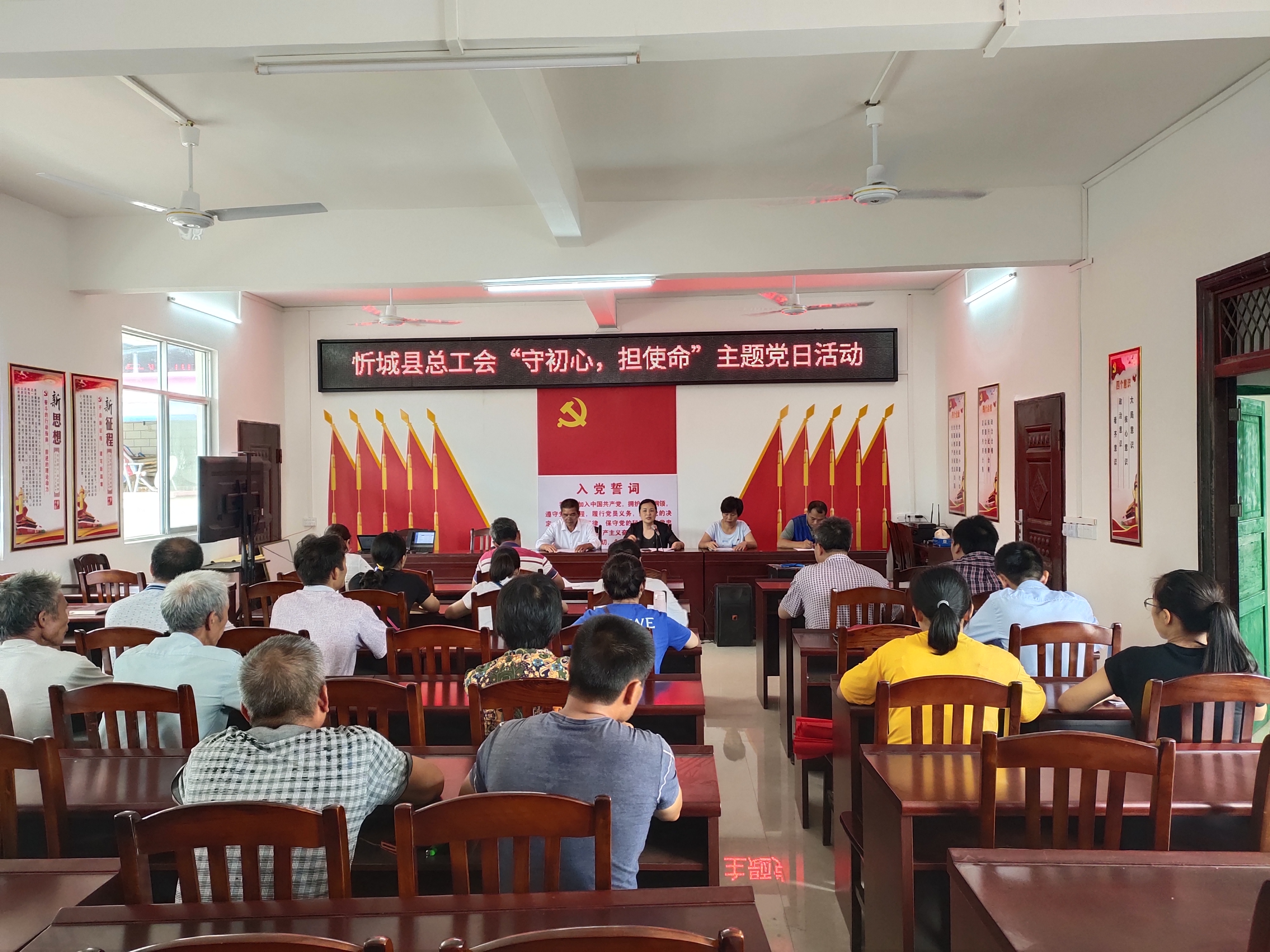忻城县总工会开展主题党日活动,助力脱贫