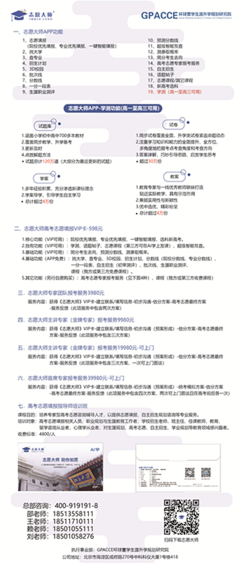 高考现象是一项纠缠了多种复杂关系和逻辑的社