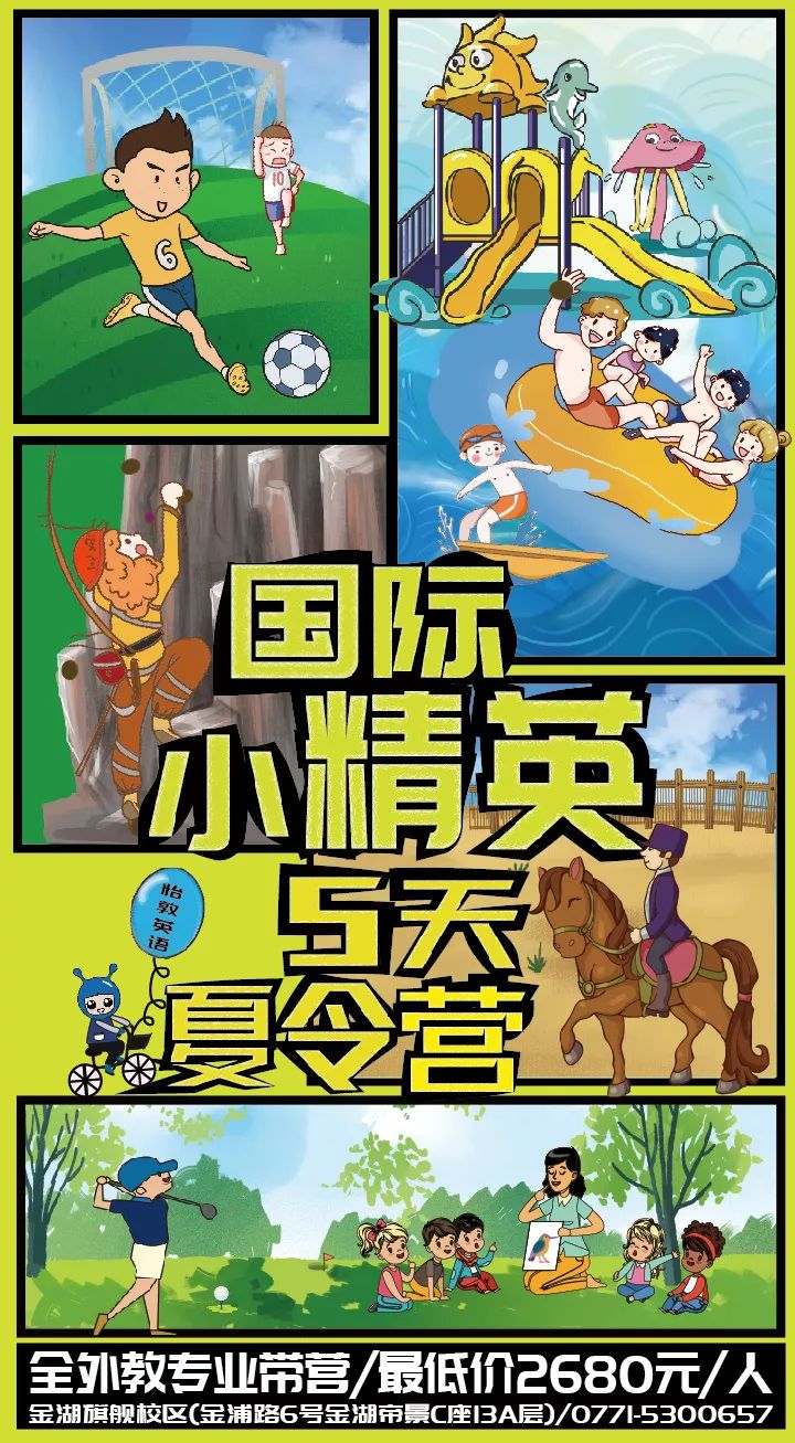 请外教给孩子做英语启蒙,值得吗?必要吗?