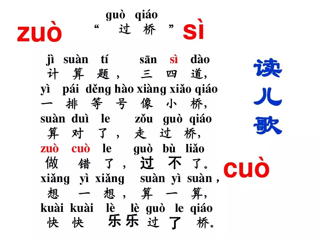 暑假预习丨2019秋季部编一年级语文上册全汉语拼音课文讲解必须收藏