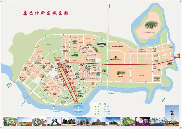 火炬传递具体路线:城川民族干部学院→康巴什国际赛车场→乌兰木伦