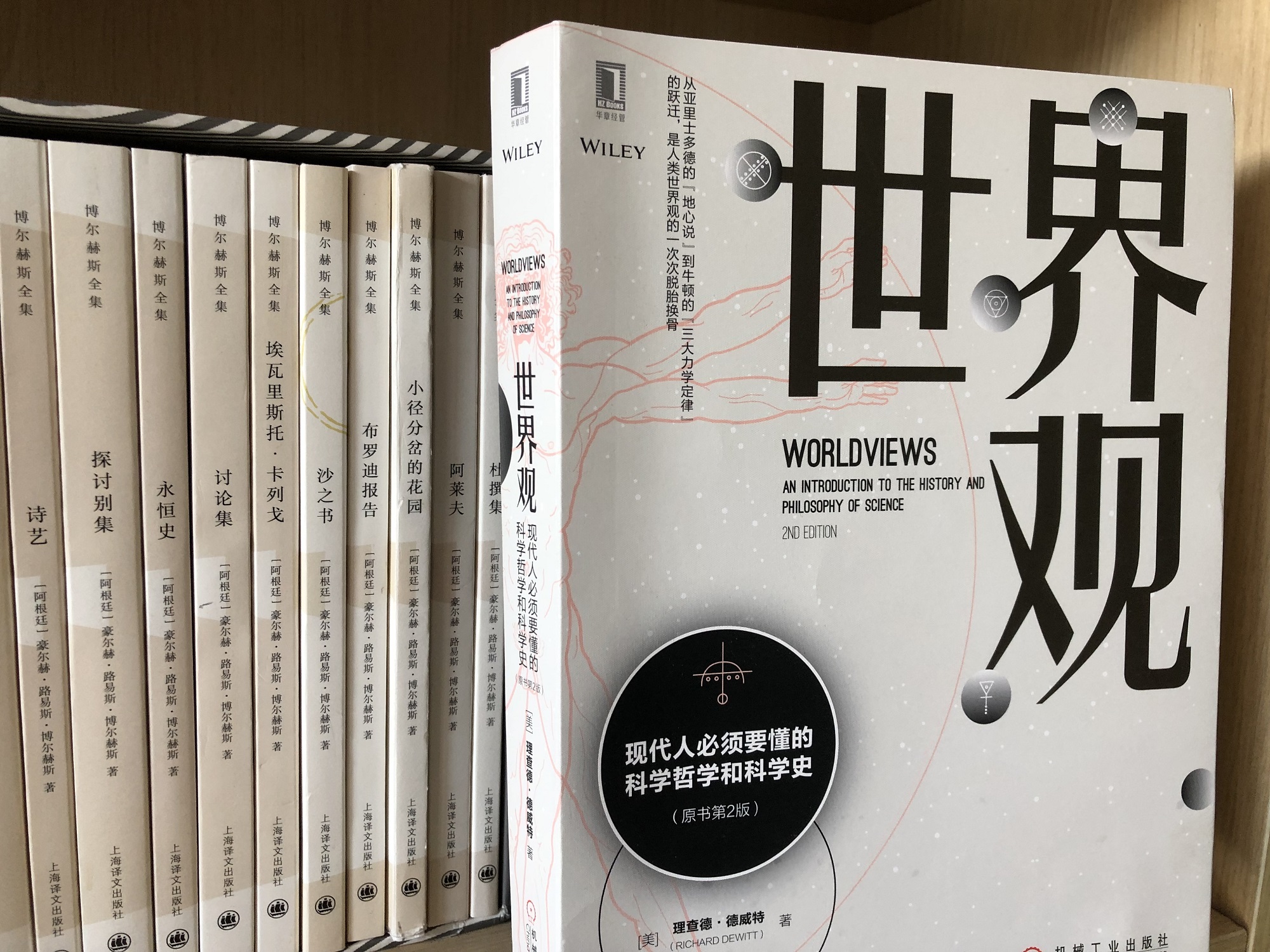 原创《世界观》近半年最刷新我认知的一本书,强烈推荐!