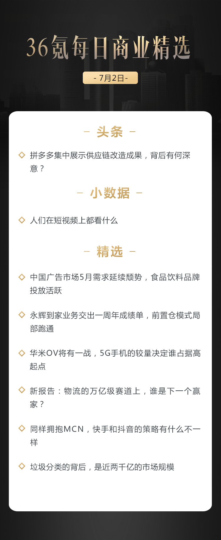 深度资讯 | ​新报告：物流的万亿级赛道上，谁
