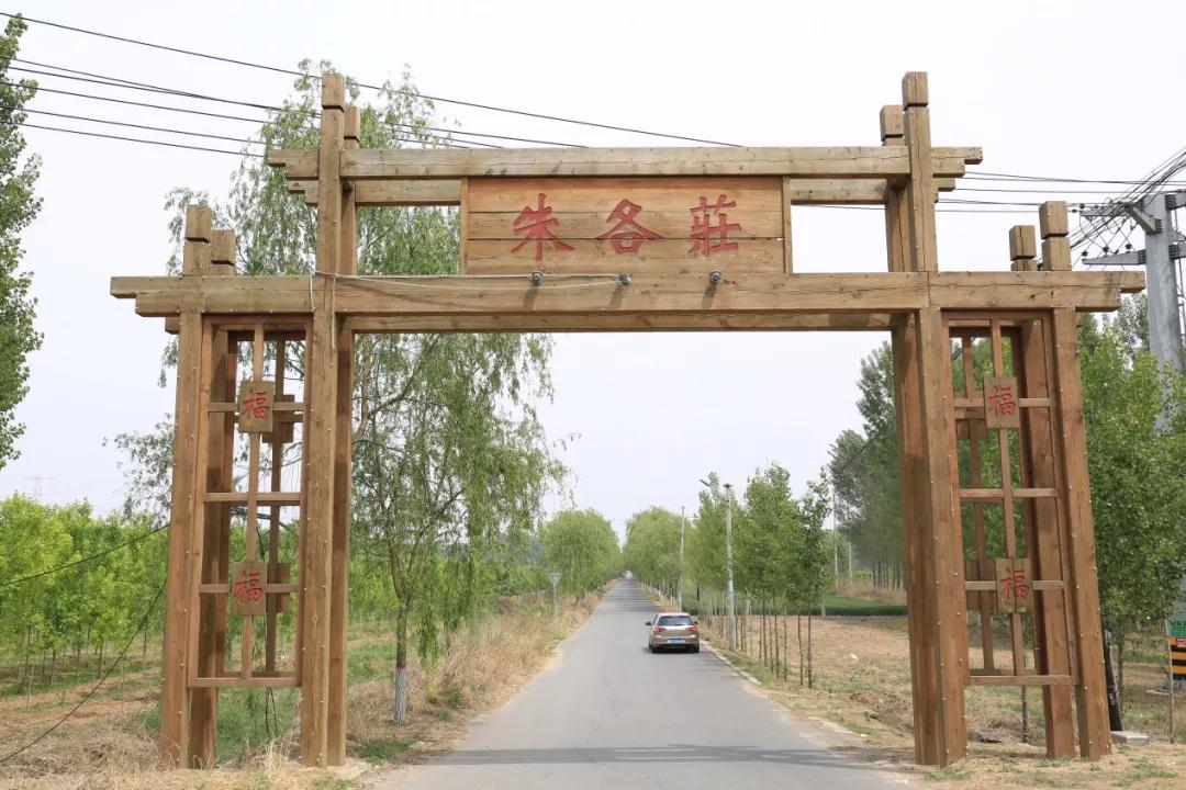 雄安新区雄县朱各庄镇朱各庄村
